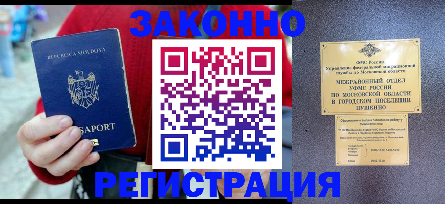 прописка ребенка в Дубовке